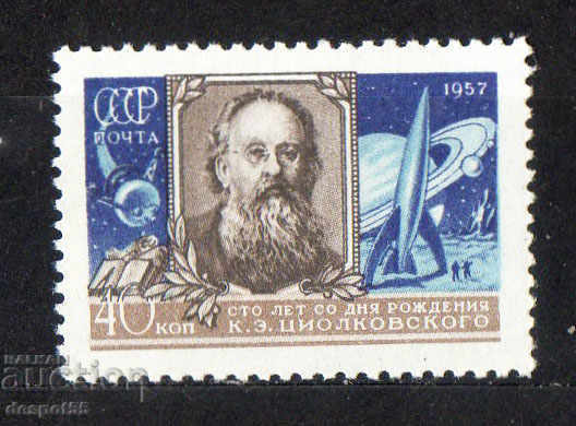 1957. СССР. 100-годишнината от рождението на К.Е.Циолковски.