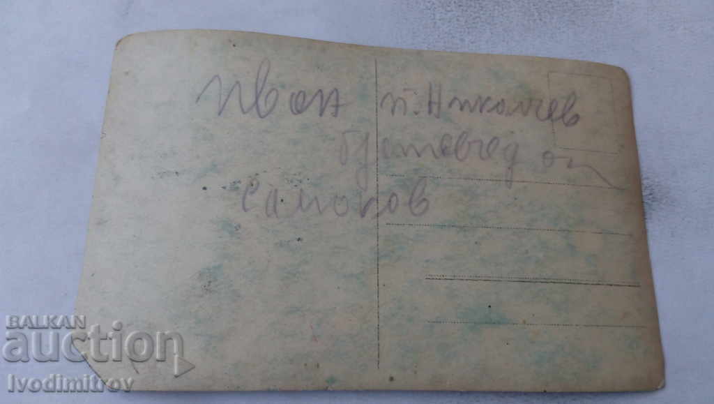 Photo Officer Samokov Ivan p. Nikolov with price 3.45 BGN | € 1.76 Photo Officer Samokov Ivan p. Nikolov with price 3.45 BGN | € 1.76