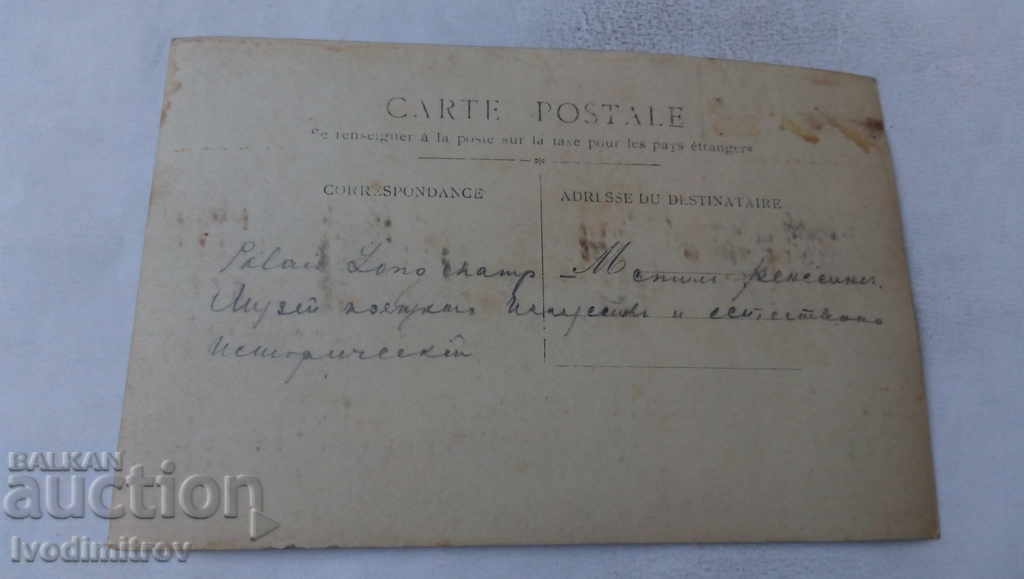 Postcard Marsille Le Palais Lonchamps with price 1.45 BGN | € 0.74