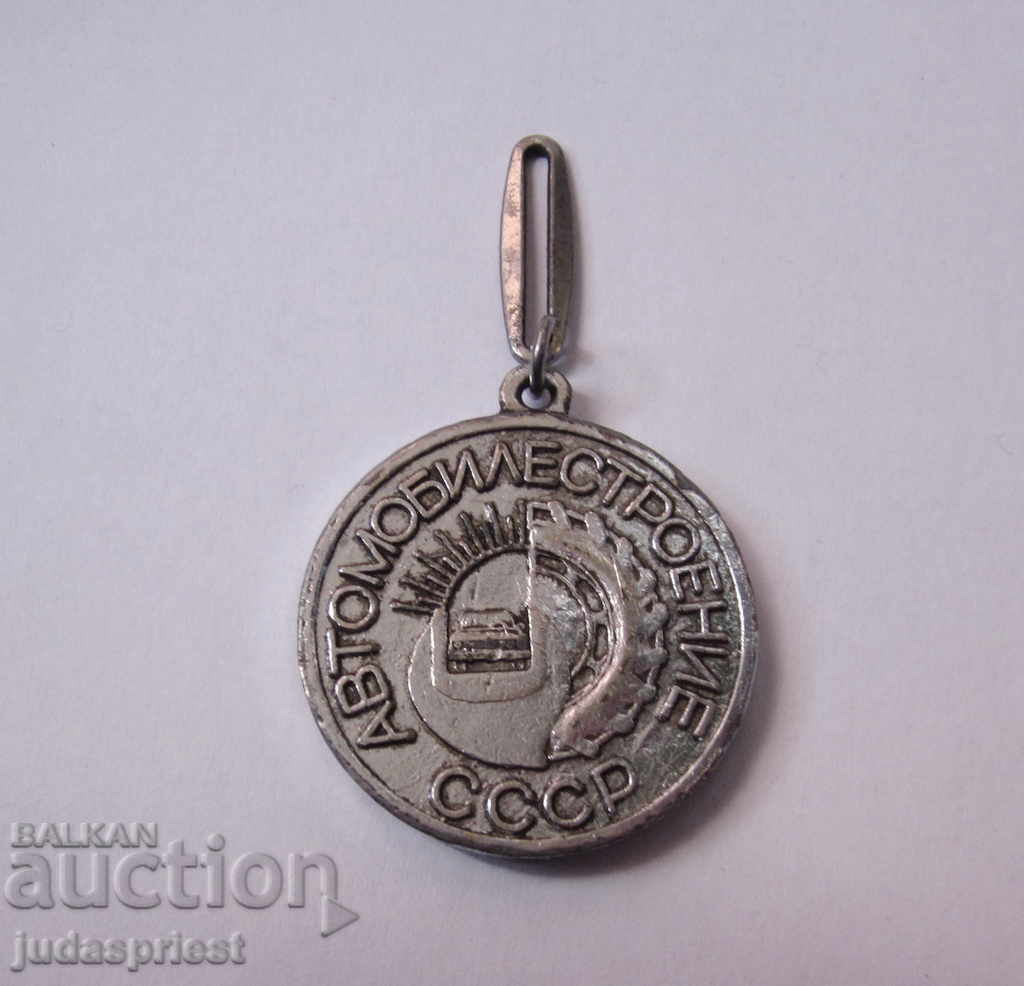Auction  old Russian medal automotive truck Belaz