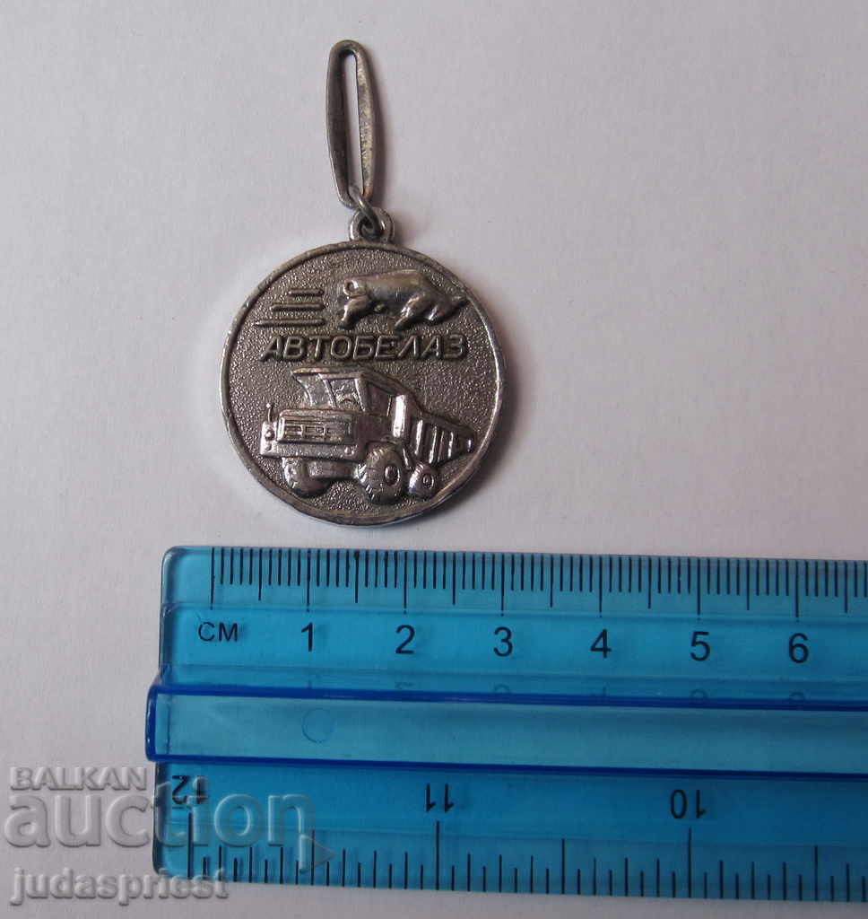 old Russian medal automotive truck Belaz - 5