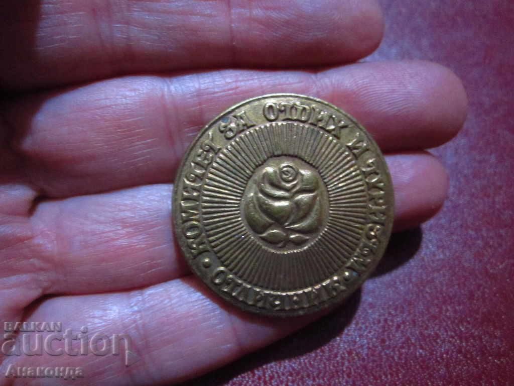 EXCELLENT COMMITTEE FOR RECREATION AND TOURISM BRONZE BADGE 35 mm