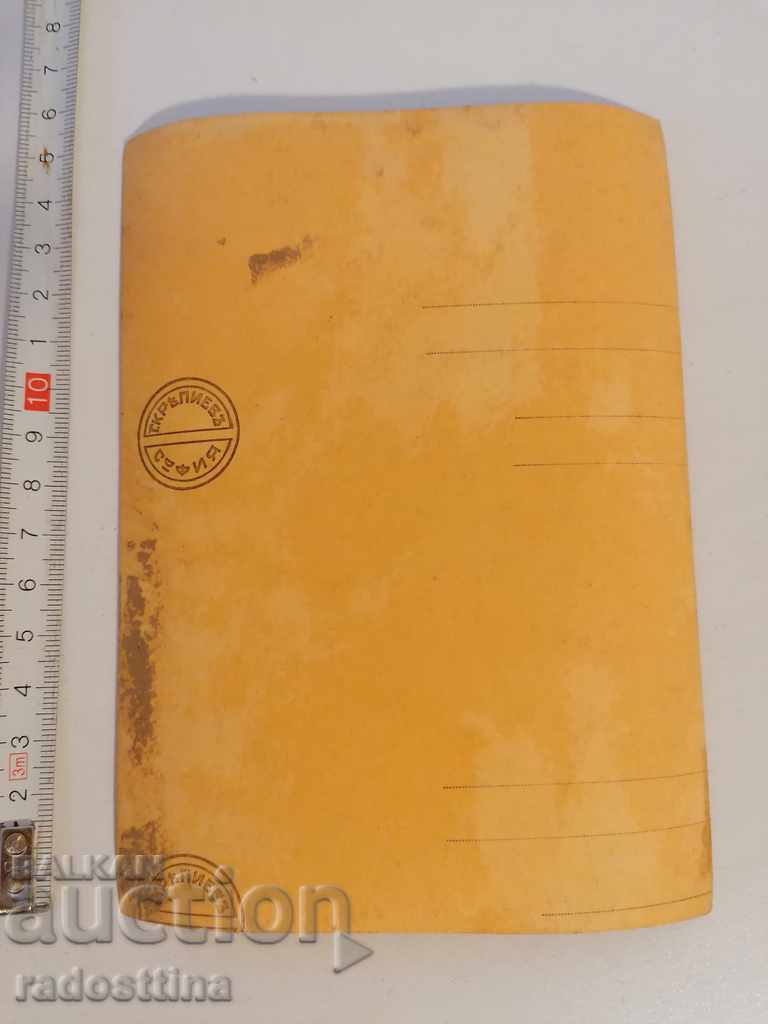 Photo Royal soldiers flag Krapiev Sofia with price 10.00 BGN | € 5.11 Photo Royal soldiers flag Krapiev Sofia with price 10.00 BGN | € 5.11