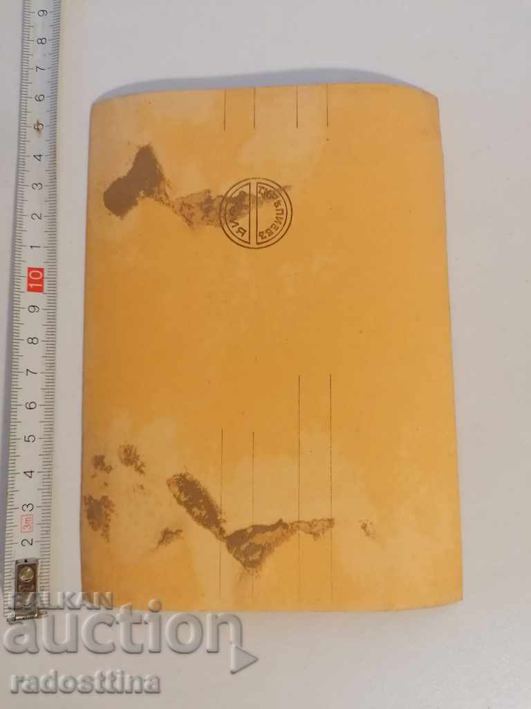 Photo Royal officers orders Krapiev Sofia with price 10.00 BGN | € 5.11 Photo Royal officers orders Krapiev Sofia with price 10.00 BGN | € 5.11