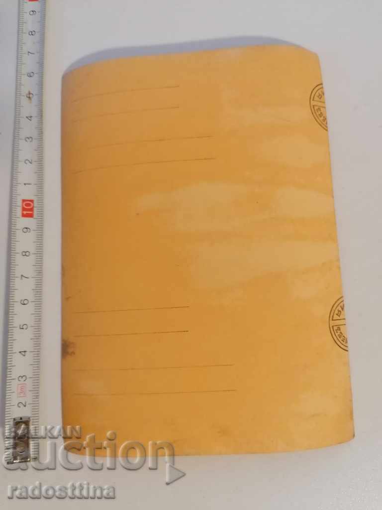 Photo Royal soldiers canteen barracks Krapiev Sofia with price 10.00 BGN | € 5.11 Photo Royal soldiers canteen barracks Krapiev Sofia with price 10.00 BGN | € 5.11