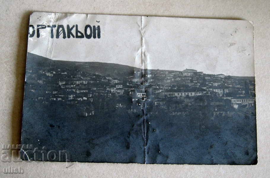 1915 Ортакьой Ивайловград общ изглед картичка