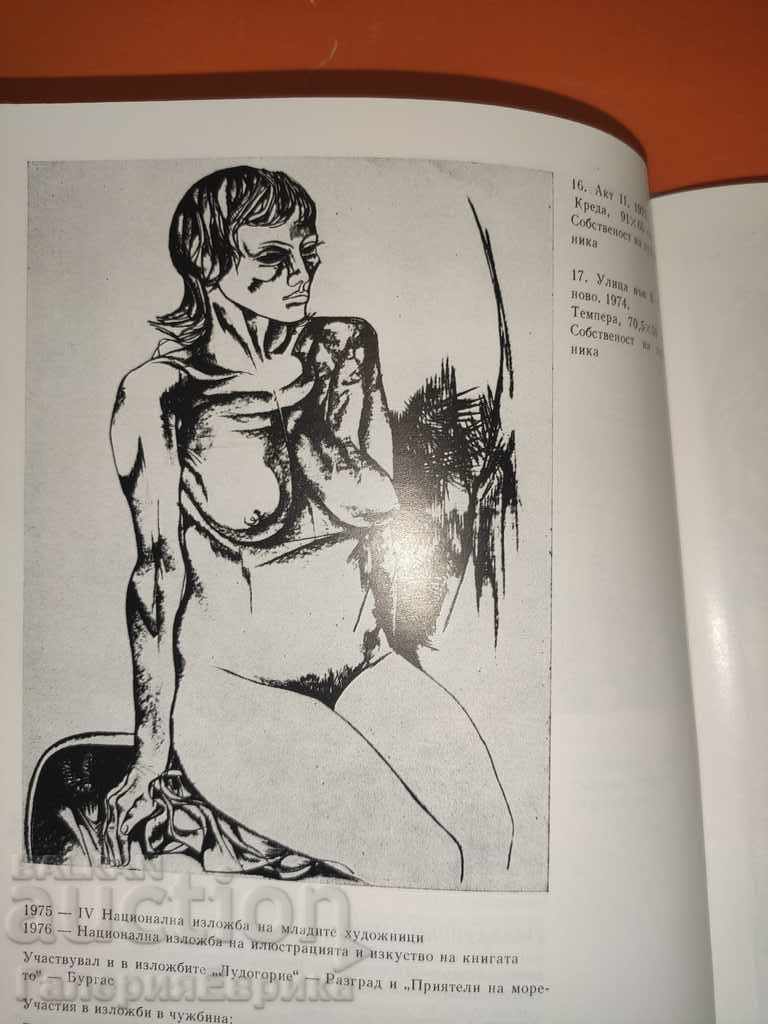 Delivery of Catalog Ivan Ninov Delivery of Catalog Ivan Ninov