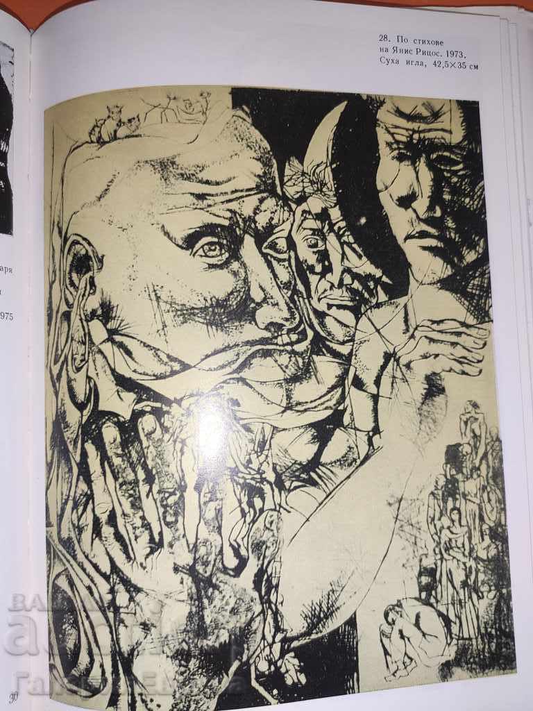 Catalog Ivan Ninov - 6 Catalog Ivan Ninov - 6