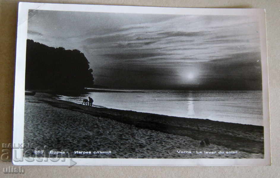 1959 καρτ ποστάλ Varna sunrise PC