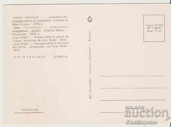 Card Bulgaria Rila Monastery Mural St. Ivan Rilski * with price 0.80 BGN | € 0.41 Card Bulgaria Rila Monastery Mural St. Ivan Rilski * with price 0.80 BGN | € 0.41