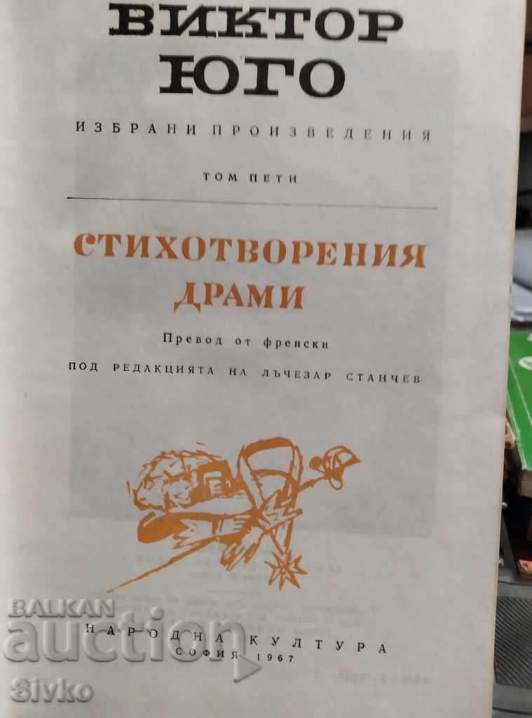 Auction Victor Hugo, Poems, Dramas Auction Victor Hugo, Poems, Dramas