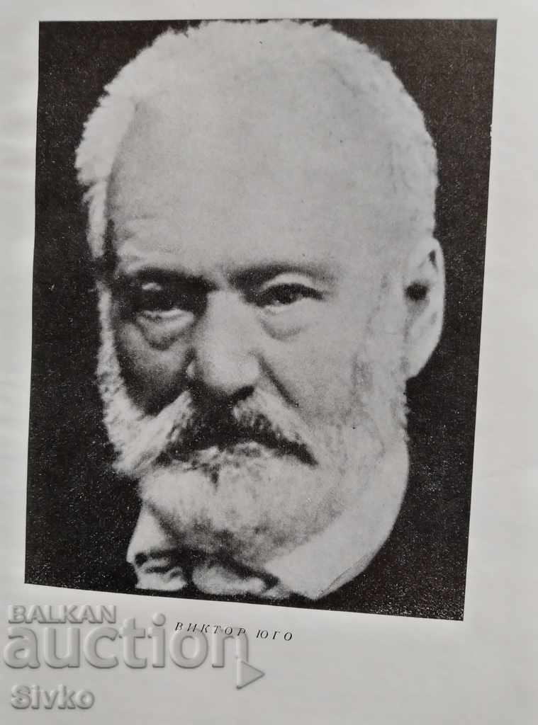 Delivery of Victor Hugo, Poems, Dramas Delivery of Victor Hugo, Poems, Dramas