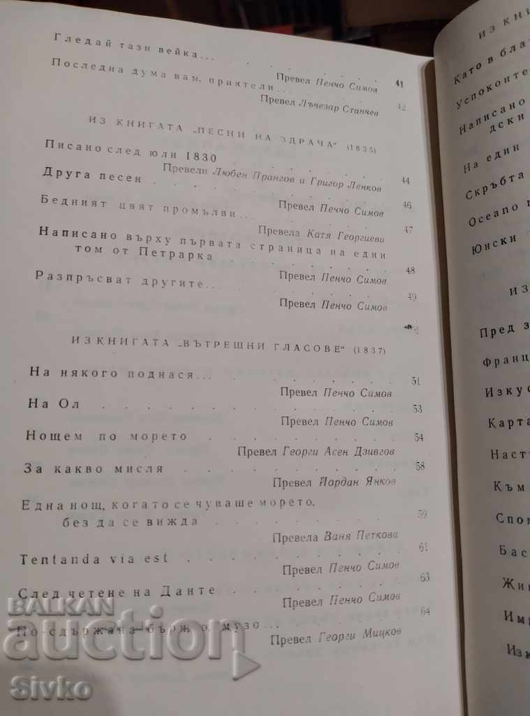 Victor Hugo, Poems, Dramas - 6 Victor Hugo, Poems, Dramas - 6