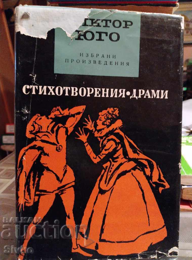 Victor Hugo, Poezii, Drame