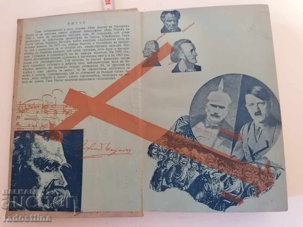 Нитче Безсмъртни мисли Хайнрих Ман с цена 10.00 лв. | € 5.11 Нитче Безсмъртни мисли Хайнрих Ман с цена 10.00 лв. | € 5.11