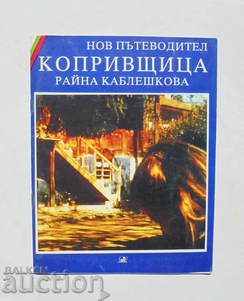 Koprivshtitsa - Raina Kableshkova 1994
