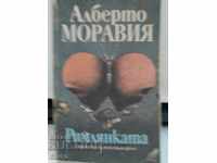 Romanul, Alberto Moravia, prima ediție