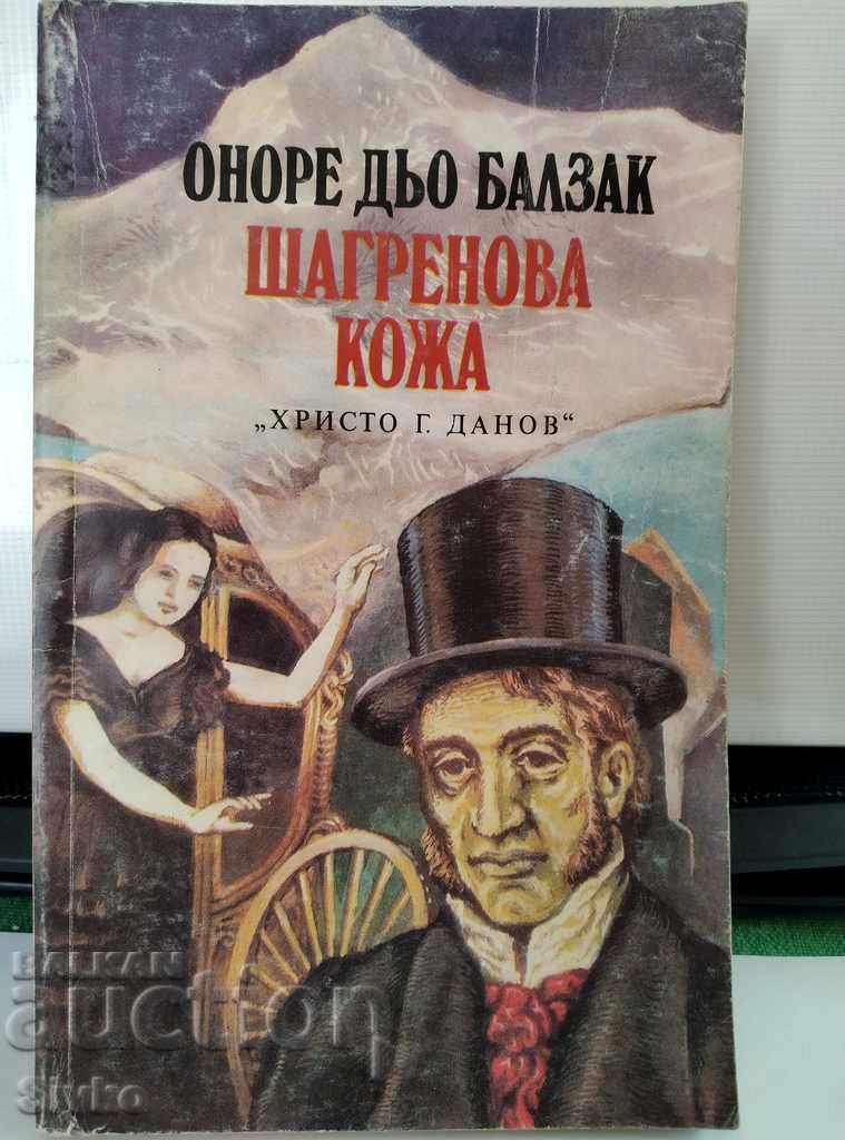 Шагренова кожа, Оноре Дъо Балзак, първо издание