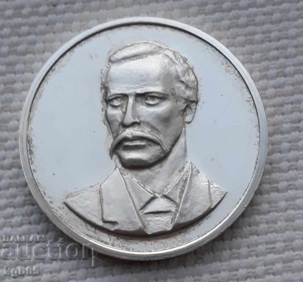 GS Rakovski plaque 1964 - 1994