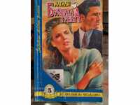 The lush grass of Magali