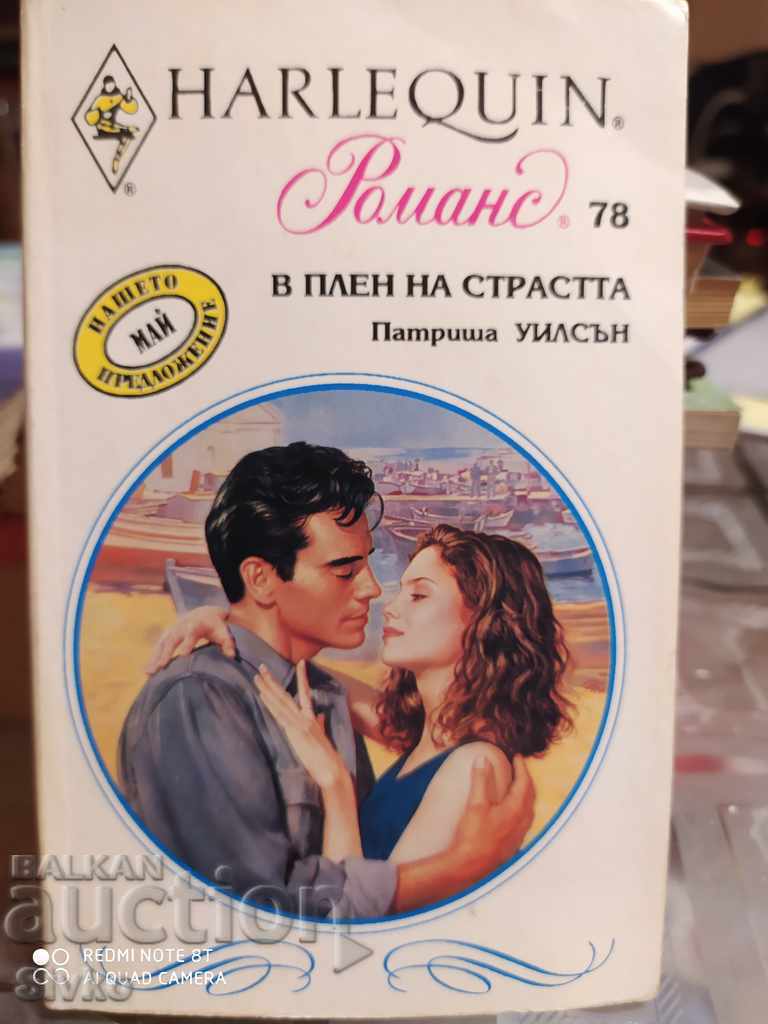 Captive to Passion, Patricia Wilson Captive to Passion, Patricia Wilson