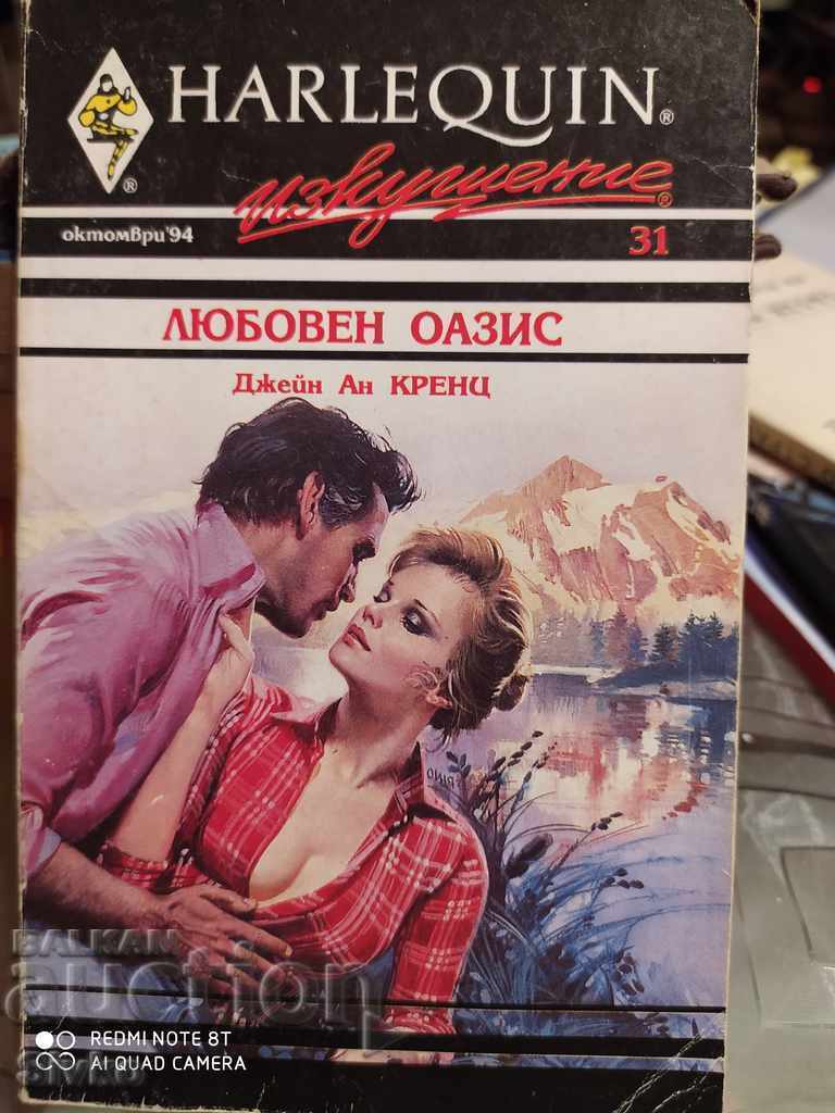 Oasis of Love, Jane Anne Krentz Oasis of Love, Jane Anne Krentz