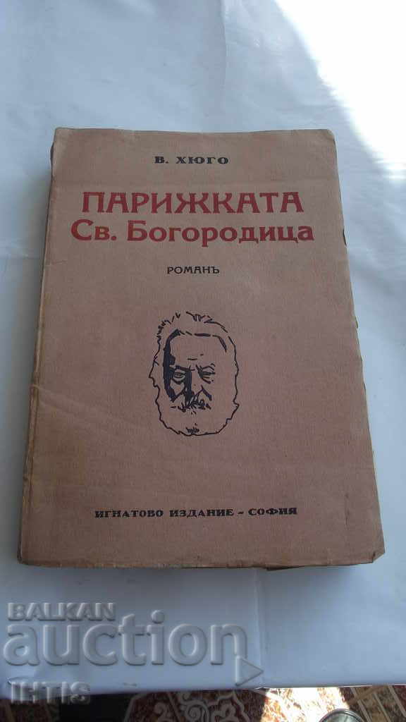 OLD BOOK- V. JUGO / THE HOLY VIRGIN OF PARIS- - 6 OLD BOOK- V. JUGO / THE HOLY VIRGIN OF PARIS- - 6