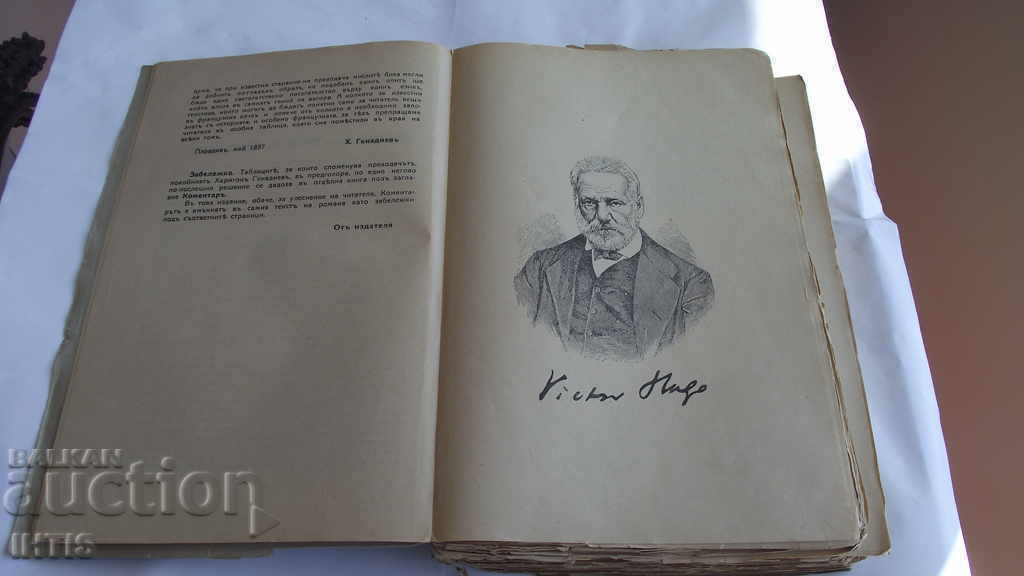 Auction OLD BOOK - V. SOUTH / THE CELLS - Auction OLD BOOK - V. SOUTH / THE CELLS -