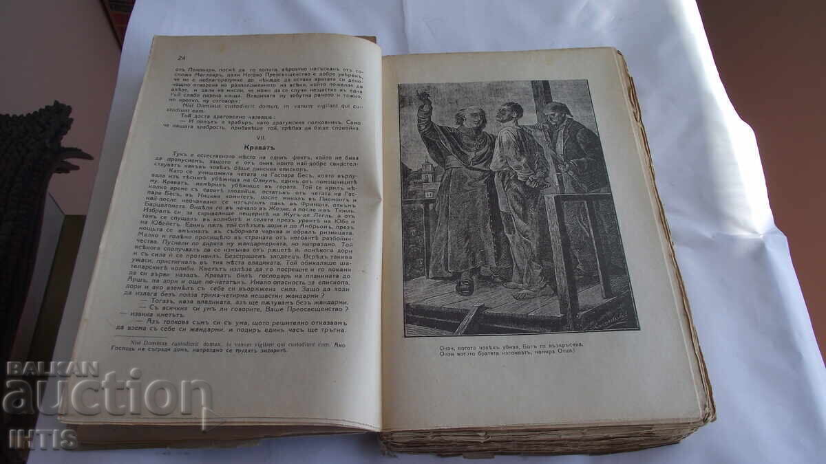 Delivery of OLD BOOK - V. SOUTH / THE CELLS - Delivery of OLD BOOK - V. SOUTH / THE CELLS -