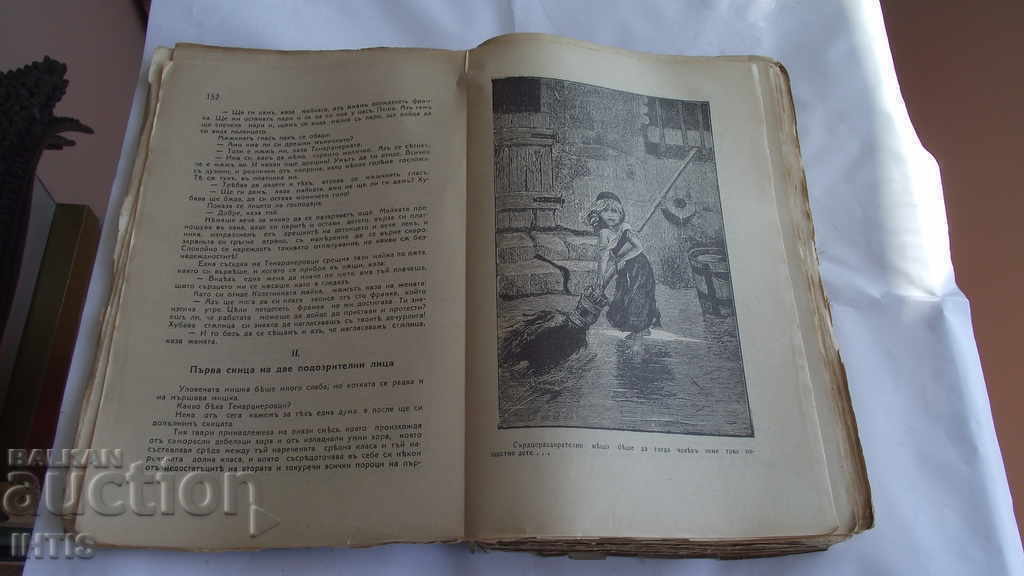 OLD BOOK - V. SOUTH / THE CELLS - - 5 OLD BOOK - V. SOUTH / THE CELLS - - 5