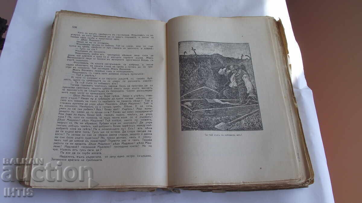 OLD BOOK - V. SOUTH / THE CELLS - - 6 OLD BOOK - V. SOUTH / THE CELLS - - 6