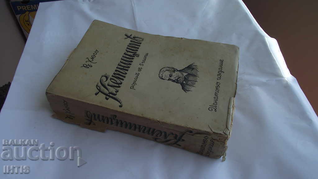 OLD BOOK - V. SOUTH / THE CELLS - OLD BOOK - V. SOUTH / THE CELLS -