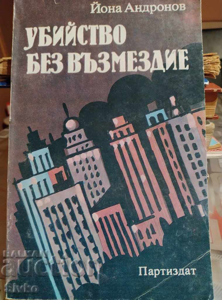 Crimă fără răzbunare, Jona Andronov, prima ediție