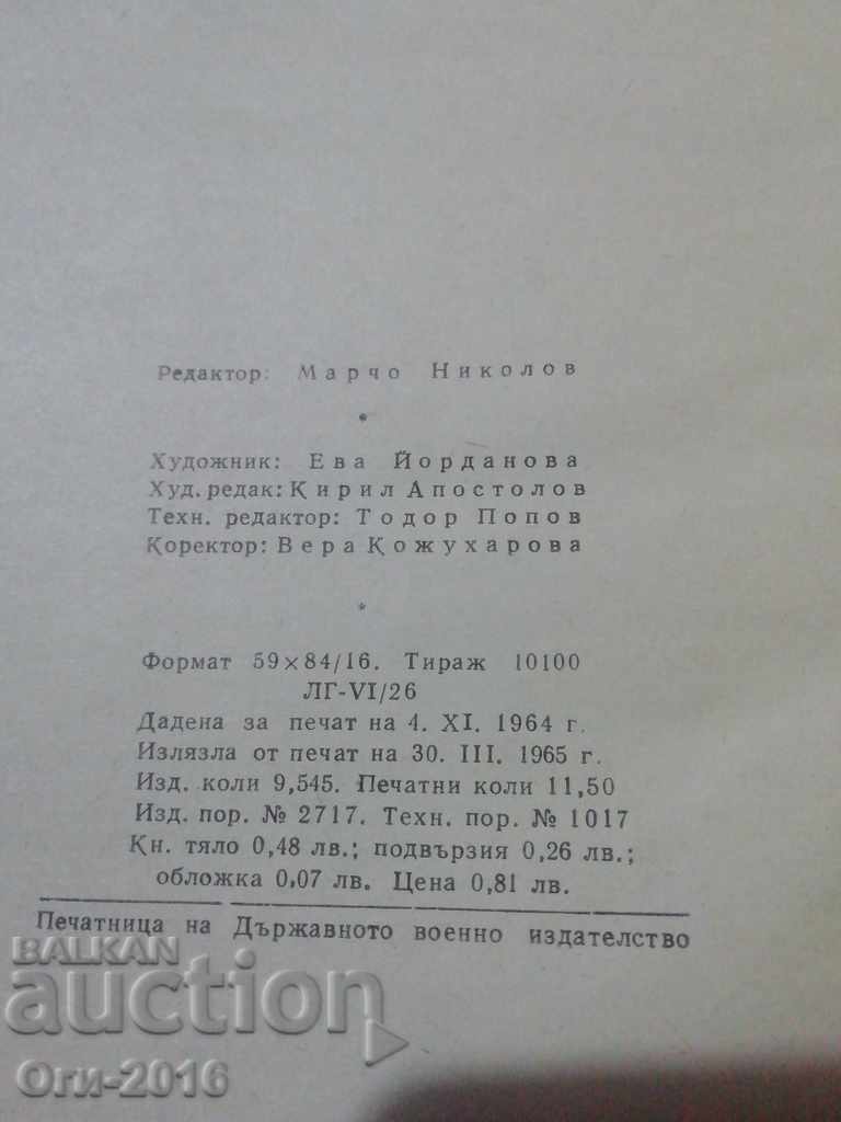 Auction A DIFFICULT TIME novel Auction A DIFFICULT TIME novel