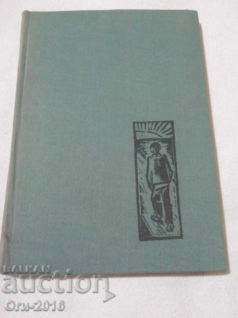 Delivery of A DIFFICULT TIME novel Delivery of A DIFFICULT TIME novel