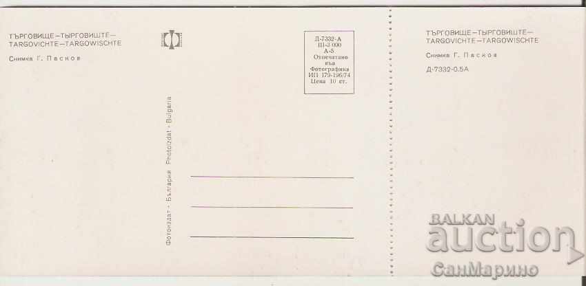 Card Bulgaria Targovishte View 1* with price 1.20 BGN | € 0.61 Card Bulgaria Targovishte View 1* with price 1.20 BGN | € 0.61