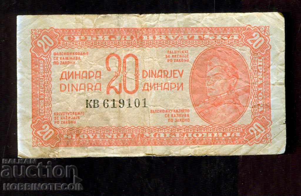 YUGOSLAVIA 20 Dinara issue 1944