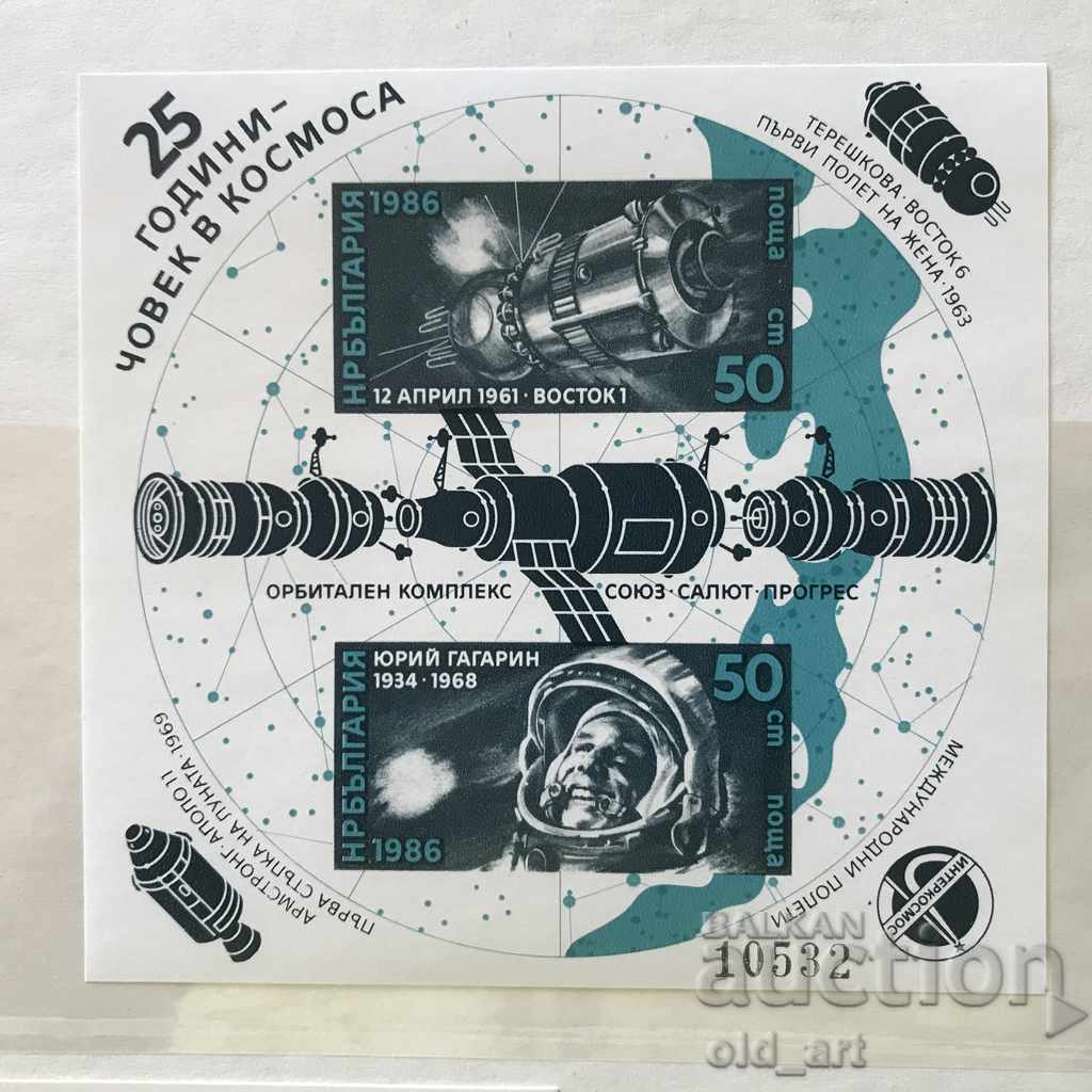 Пощенски марки - 25 години човек в Космоса - неперфориран