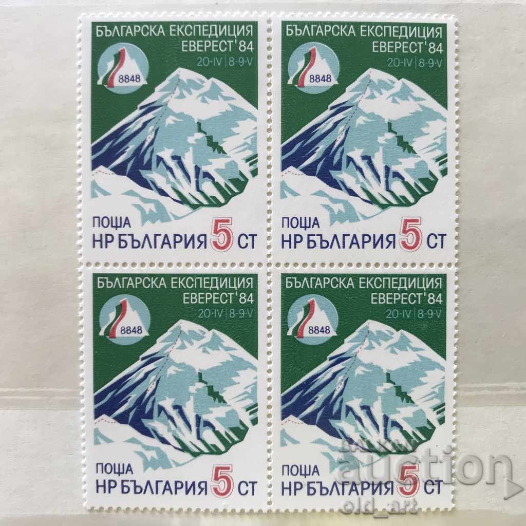 Timbre poștale - Expediția bulgară Everest 84