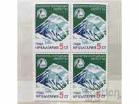 Timbre poștale - Expediția bulgară Everest 84