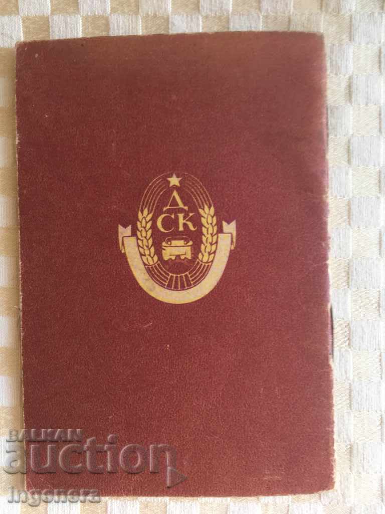 Delivery of SOCA SAVINGS BOOK Delivery of SOCA SAVINGS BOOK