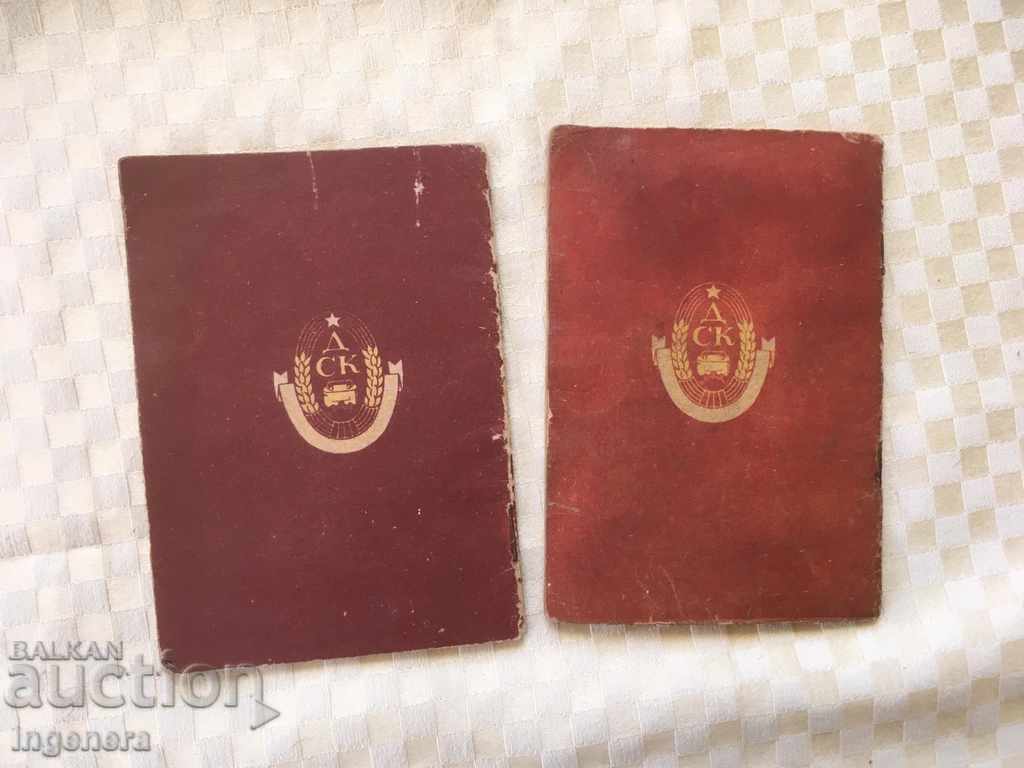 SOCA SAVING BOOK-2 PCS with price 3.00 BGN | € 1.53 SOCA SAVING BOOK-2 PCS with price 3.00 BGN | € 1.53