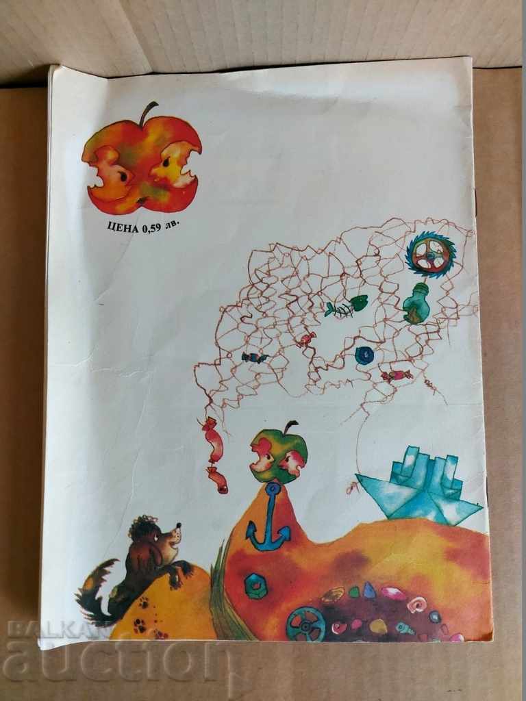 SOC CHILDREN'S BOOK BEACH PRIMER OF POEMS - 5 SOC CHILDREN'S BOOK BEACH PRIMER OF POEMS - 5