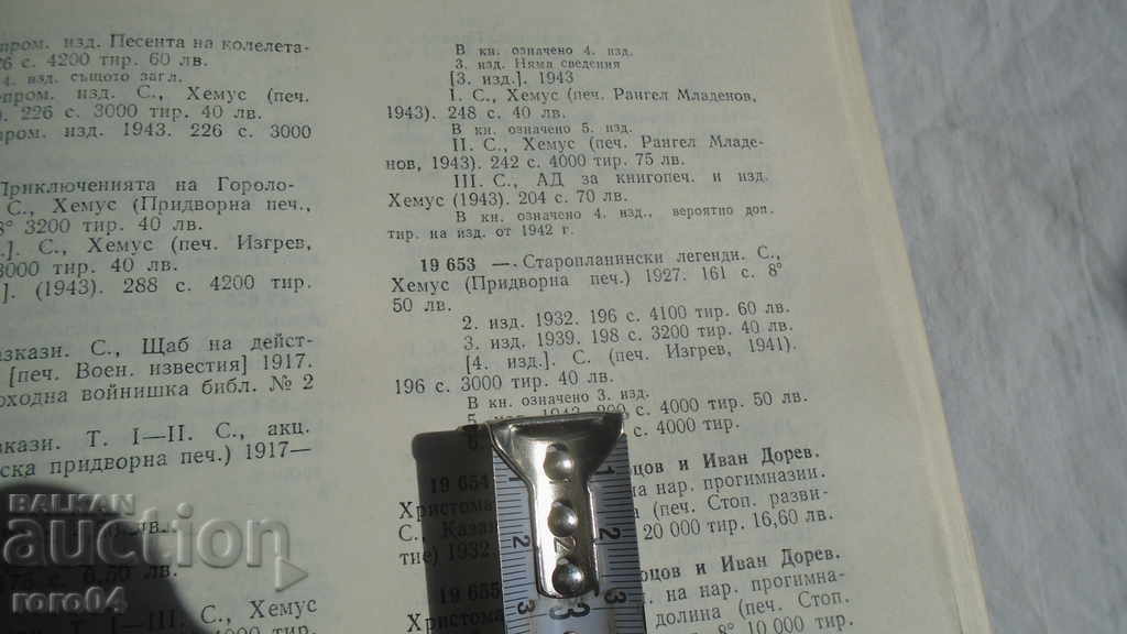 Auction OLD MOUNTAIN LEGEND - EVENINGS IN THE ANTIMOV HAN Auction OLD MOUNTAIN LEGEND - EVENINGS IN THE ANTIMOV HAN