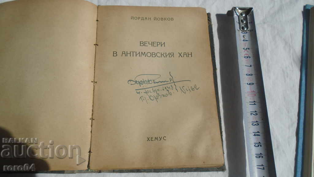 Delivery of OLD MOUNTAIN LEGEND - EVENINGS IN THE ANTIMOV HAN Delivery of OLD MOUNTAIN LEGEND - EVENINGS IN THE ANTIMOV HAN