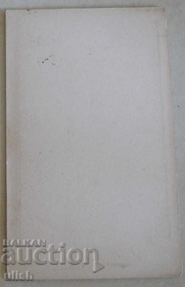 Photographer Lorson photo old photo cardboard with price 10.00 BGN | € 5.11 Photographer Lorson photo old photo cardboard with price 10.00 BGN | € 5.11