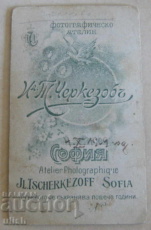 Photographer Cherkezov family photo photo cardboard 1900 with price 10.00 BGN | € 5.11 Photographer Cherkezov family photo photo cardboard 1900 with price 10.00 BGN | € 5.11