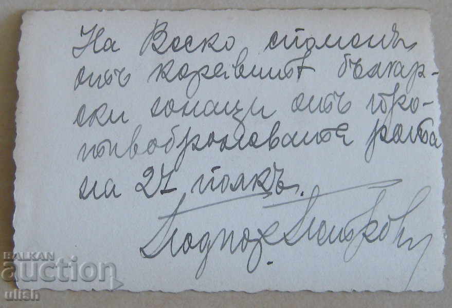 Β 'Παγκόσμιος Πόλεμος 24 Σύνταγμα φωτογραφία φωτογραφία Β' Παγκόσμιος Πόλεμος με τιμή 10.00 BGN | € 5.11 Β 'Παγκόσμιος Πόλεμος 24 Σύνταγμα φωτογραφία φωτογραφία Β' Παγκόσμιος Πόλεμος με τιμή 10.00 BGN | € 5.11