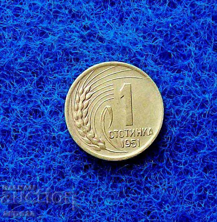 1 stotinka 1951-LENINGRAD ISSUE with price 14.81 BGN | € 7.57 1 stotinka 1951-LENINGRAD ISSUE with price 14.81 BGN | € 7.57