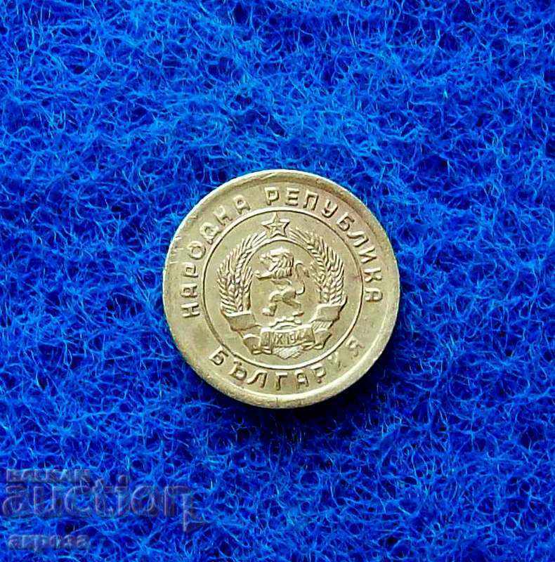 1 стотинка 1951-ЛЕНИНГРАДСКА ЕМИСИЯ